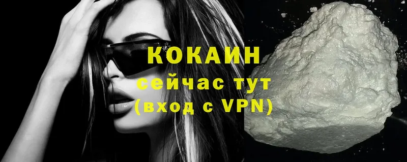 наркотики  Ногинск  MEGA рабочий сайт  COCAIN 97% 